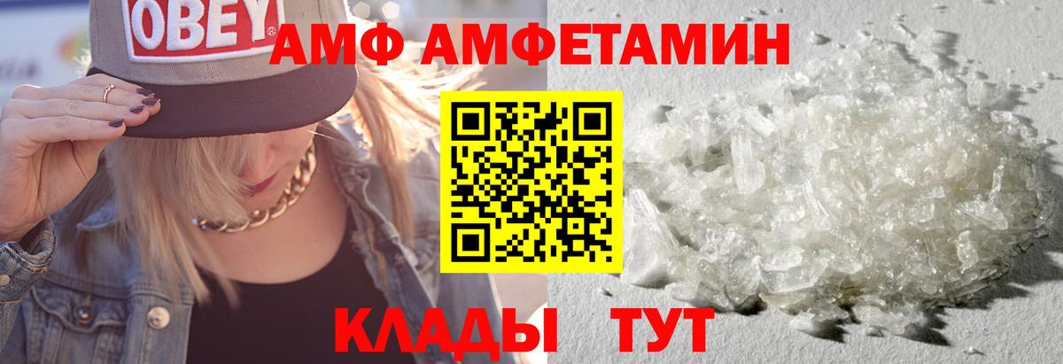 Amphetamine Premium Котлас