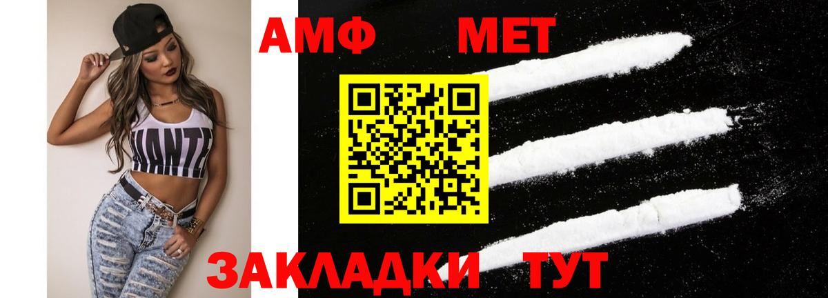 АМФ  АМФЕТАМИН Розовый  Вход с VPN  АМФЕТАМИН  Котлас 