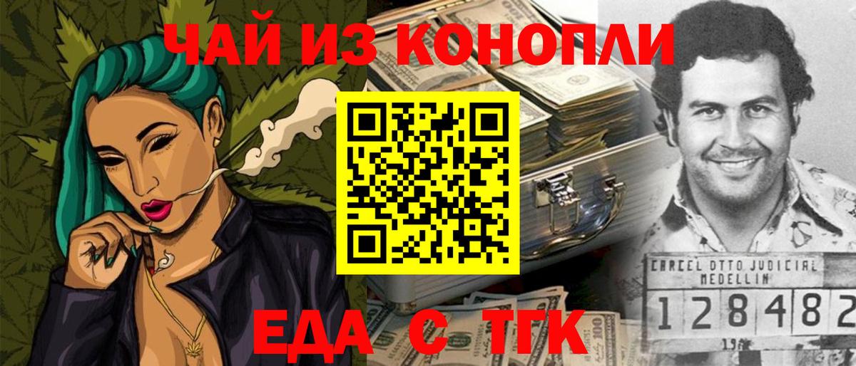 Котлас  Cannafood марихуана  Вход с VPN 