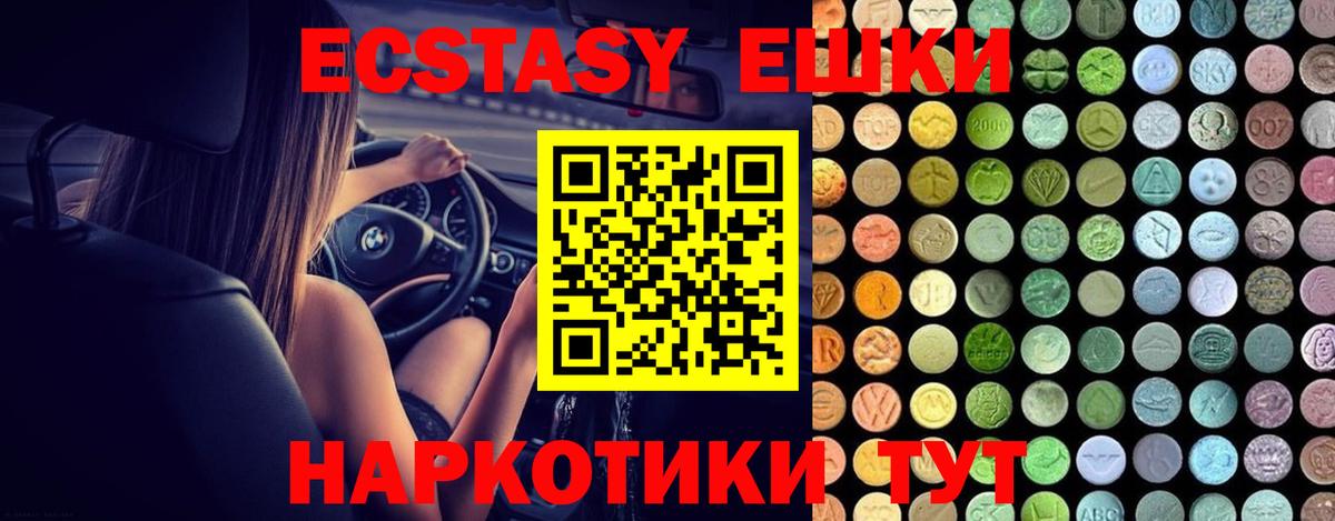 Экстази ешки  Вход с VPN  Ecstasy  Ecstasy Punisher  Котлас 
