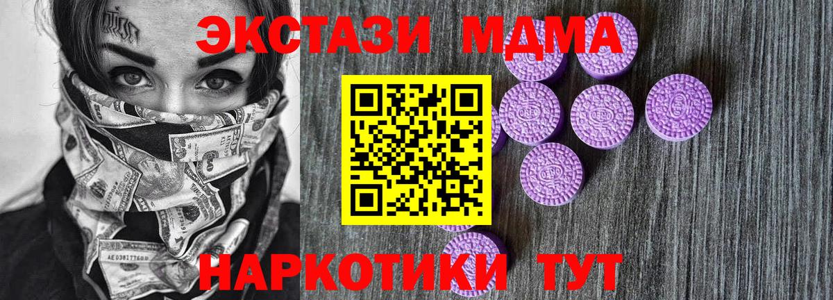 Экстази 99% Котлас