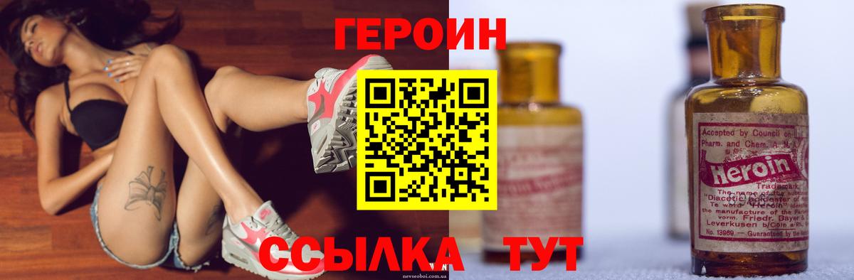 ГЕРОИН гречка Котлас