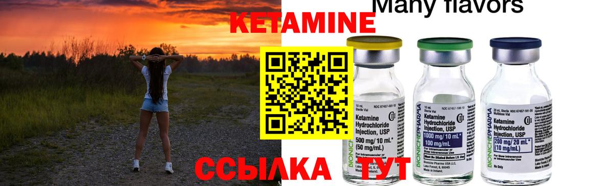 Кетамин VHQ  Вход с VPN  OMG зеркало  КЕТАМИН ketamine  Котлас 
