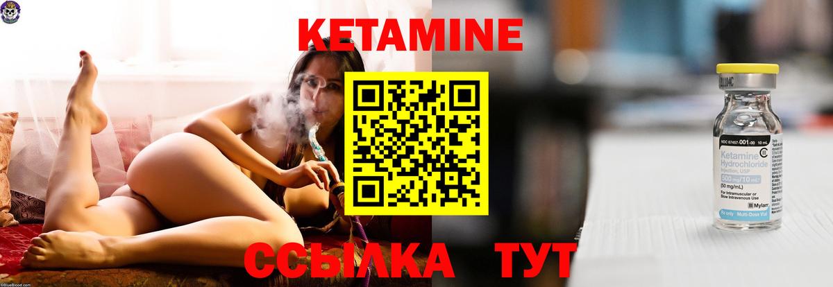 Кетамин VHQ Котлас