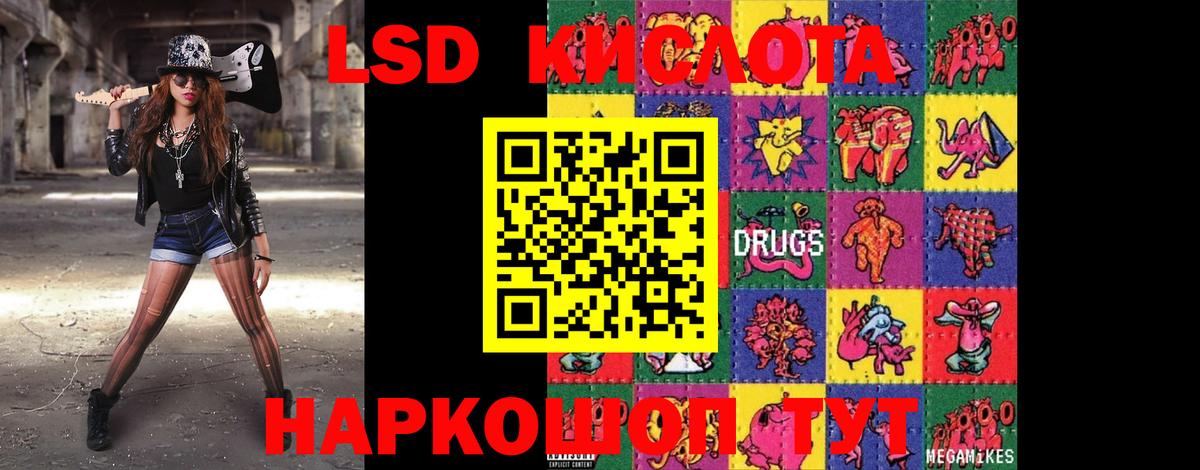 ЛСД экстази кислота  LSD-25 экстази кислота  Котлас  ЛСД экстази  Вход с VPN 