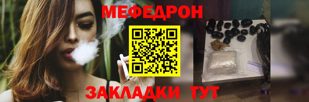 Меф мяу мяу мука Котлас