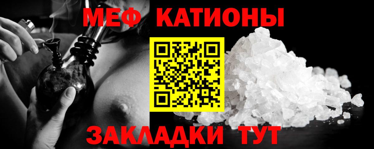 Меф mephedrone  Мефедрон  Котлас  Вход с VPN 