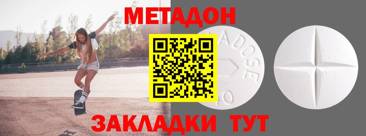 МЕТАДОН мёд  Вход с VPN  гидра зеркало  Котлас  МЕТАДОН белоснежный 