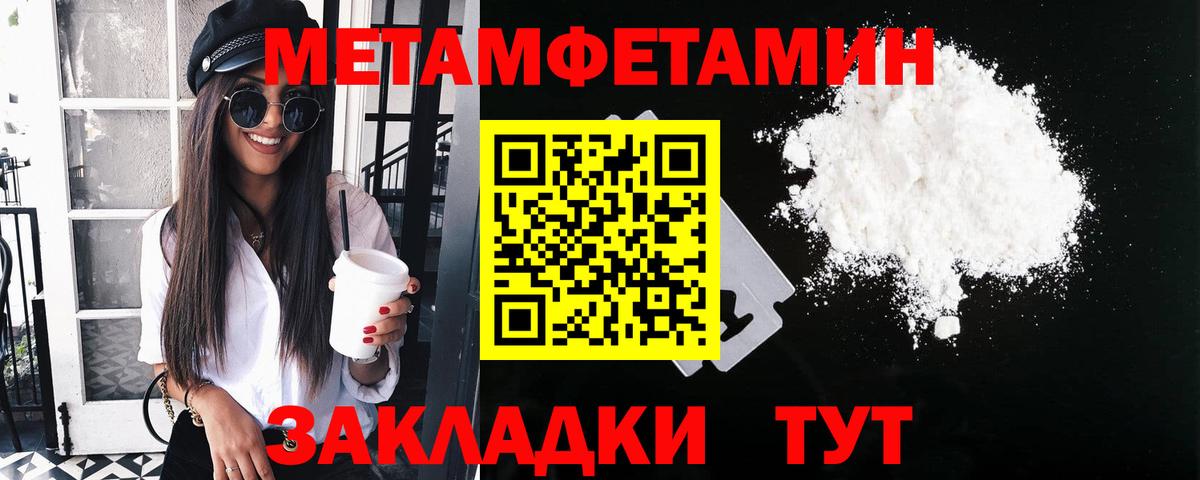 Метамфетамин винт Котлас