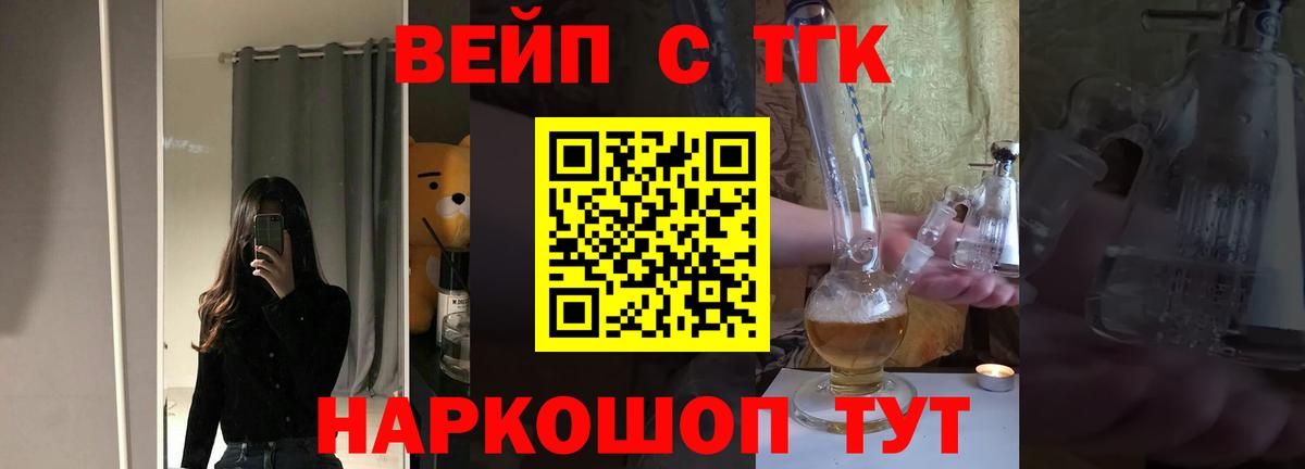 Дистиллят ТГК вейп  ТГК THC oil  Вход с VPN  Котлас 